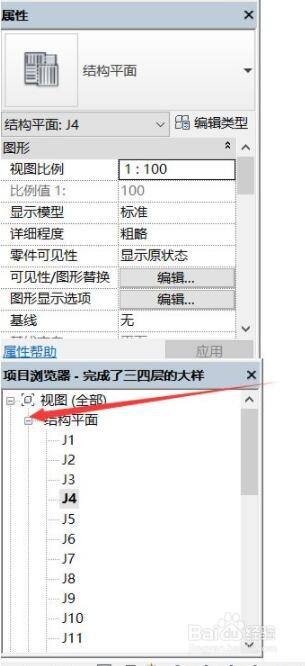 Autodesk revit怎么看三维视图