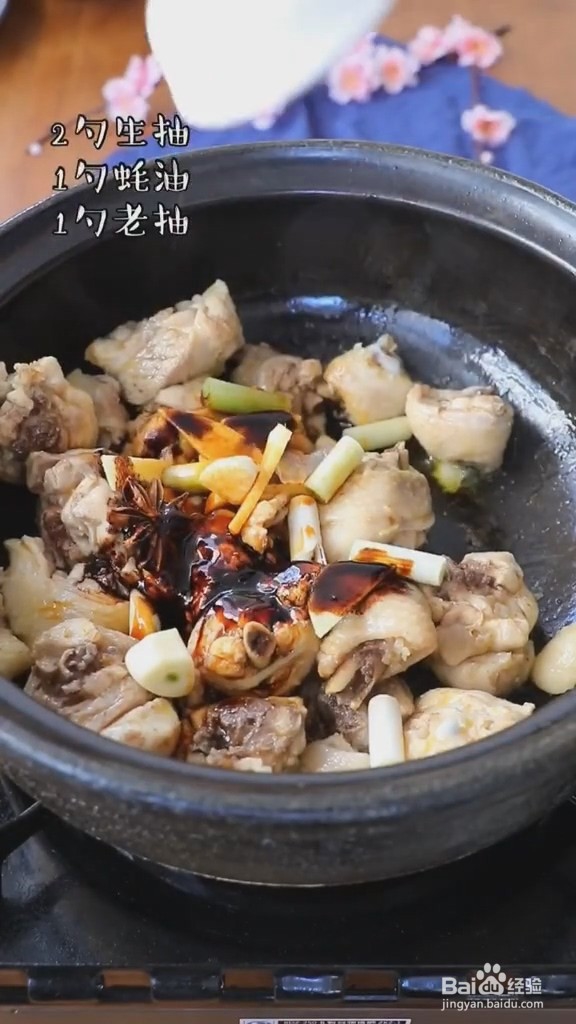 杏鲍菇顿鸡腿