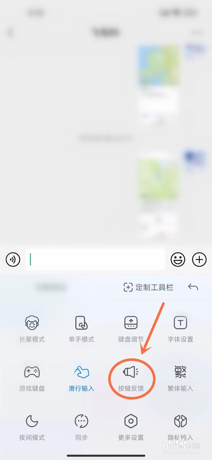 miui14怎么关闭打字声音