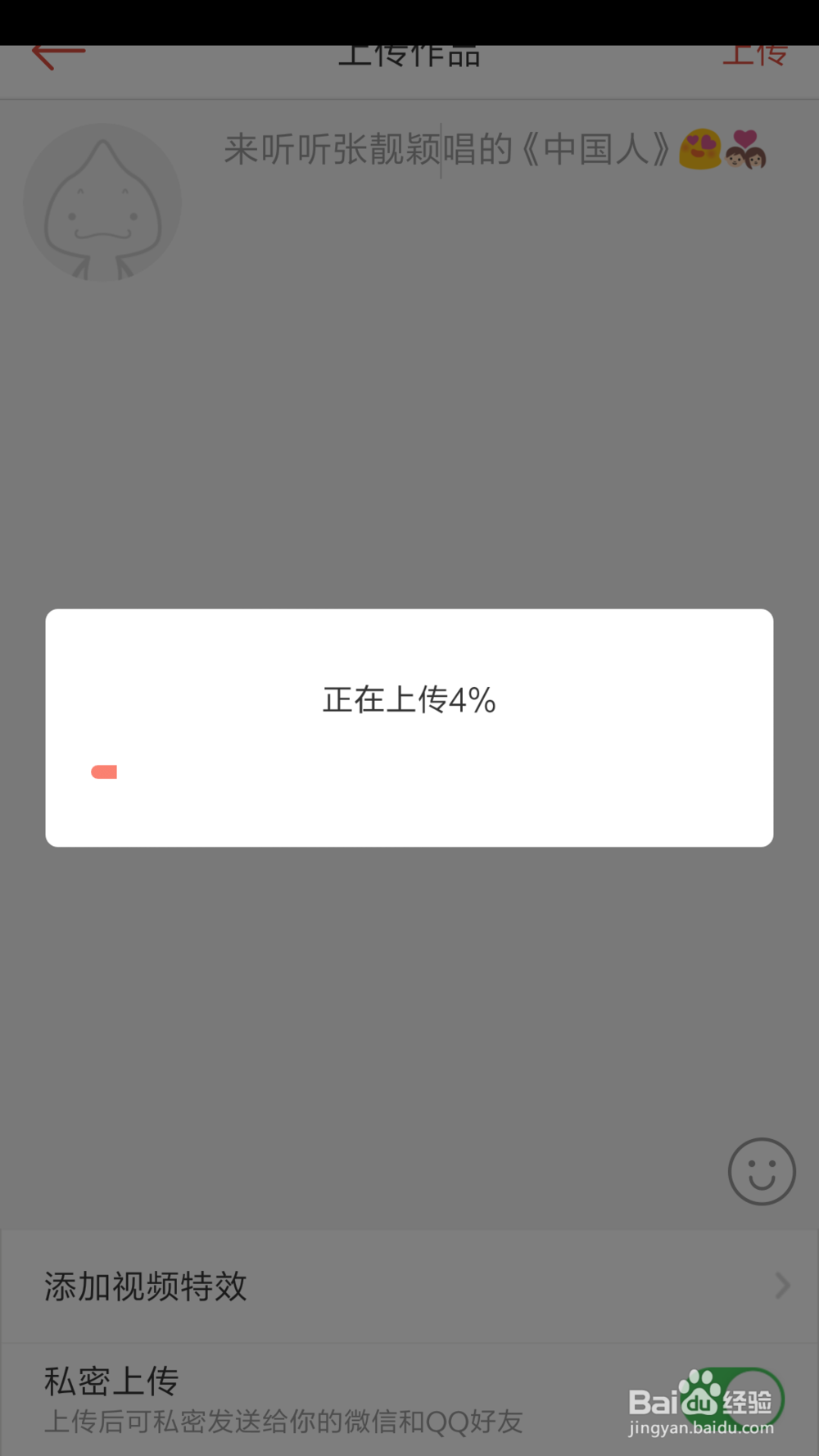 如何使用唱吧录歌（2016年2月版）