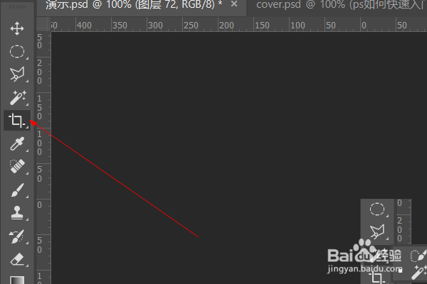 ps快速入门/ps从零开始到入门、快速学习ps