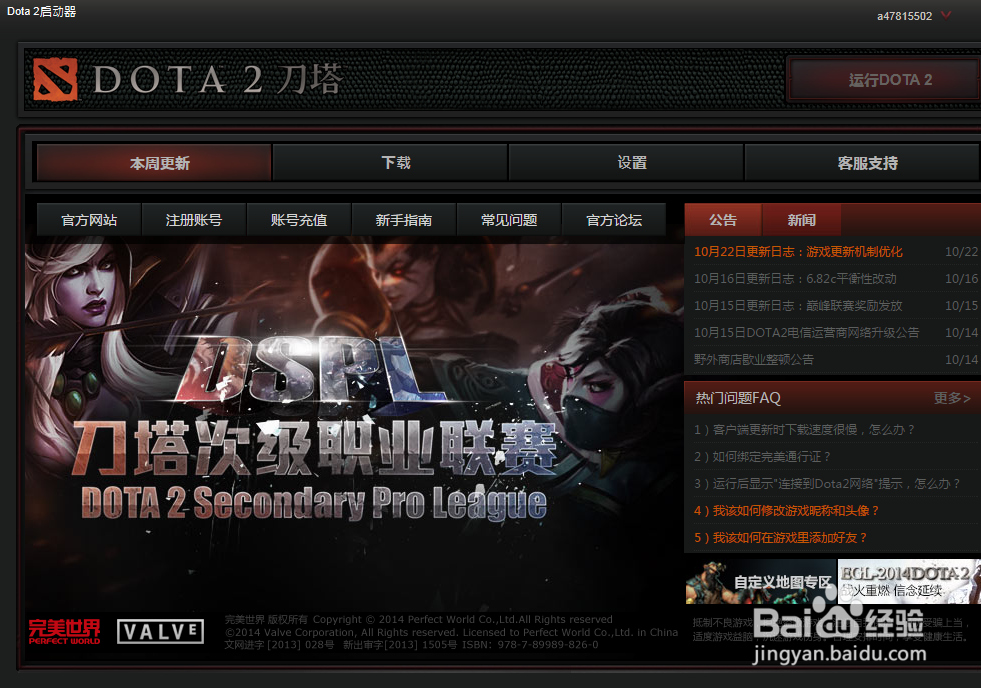dota2怎么将配音设置成英文