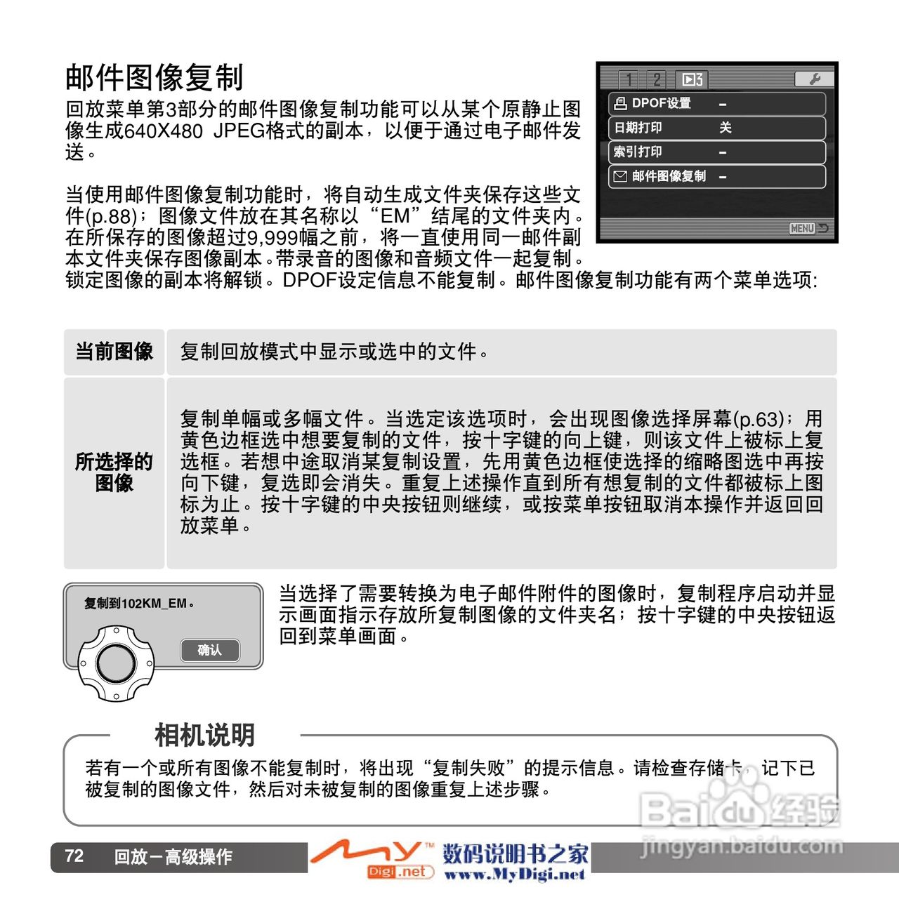 柯尼卡美能达 Dimage X1数码相机说明书:[8]