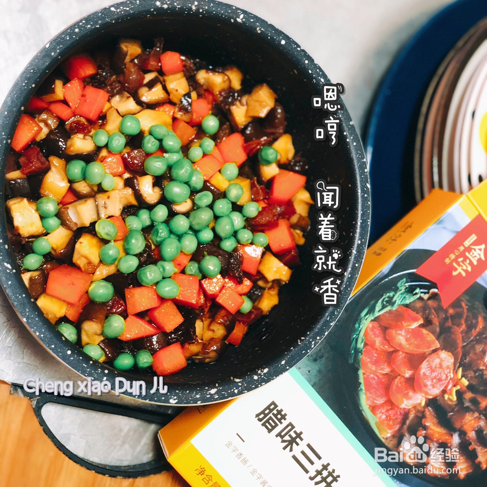 吃了还想吃的煲仔饭