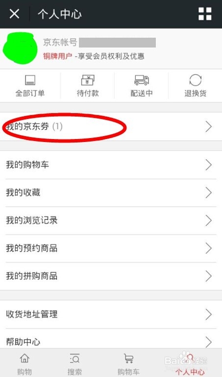 【微信】双十一节,京东红包免费发.