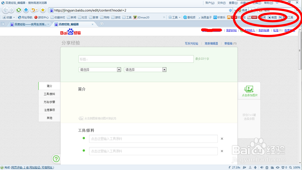 如何在电脑上进行屏幕截图