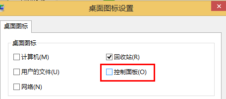 win8中如何将【控制面板】作为快捷方式放到桌面