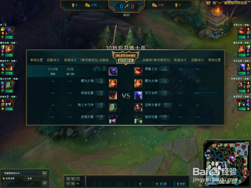 英雄联盟怎么下载并播放刚刚结束的游戏视频