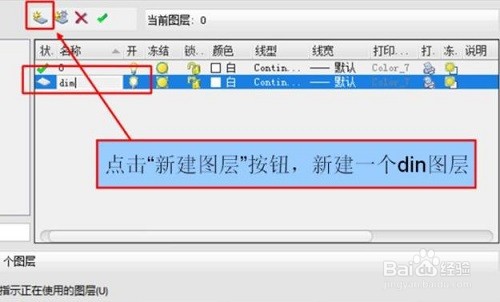 cad线型怎么添加虚线
