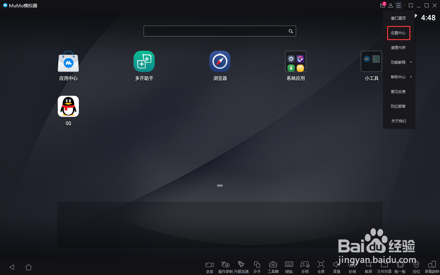 怎么把mumu手游模拟器的型号改为华为P10