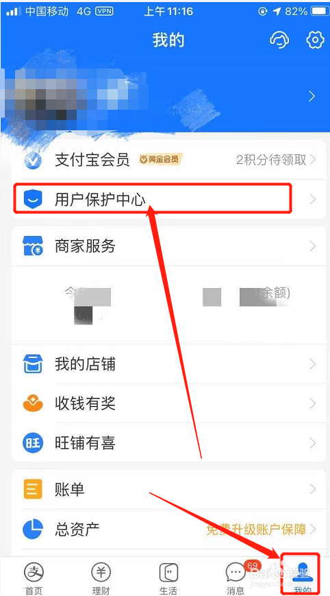 支付宝的举报中心在什么地方