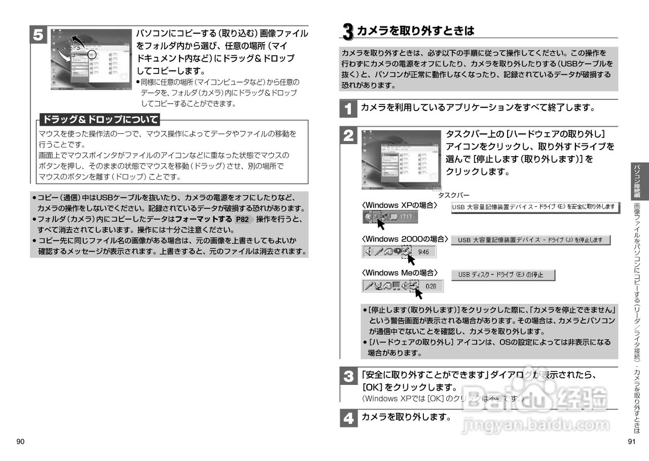 日立 HDC-631数码相机说明书:[5]