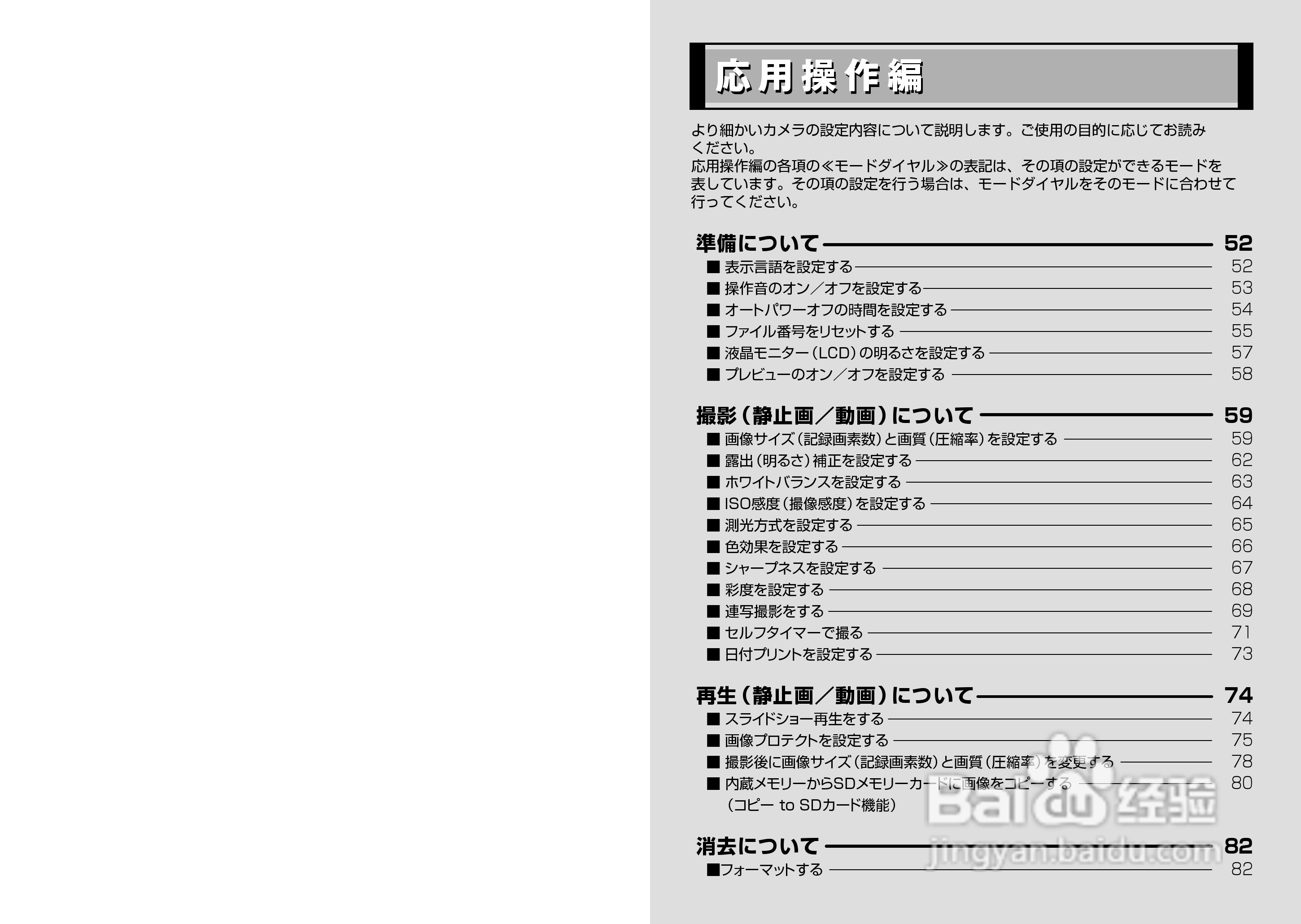 日立 HDC-631数码相机说明书:[3]