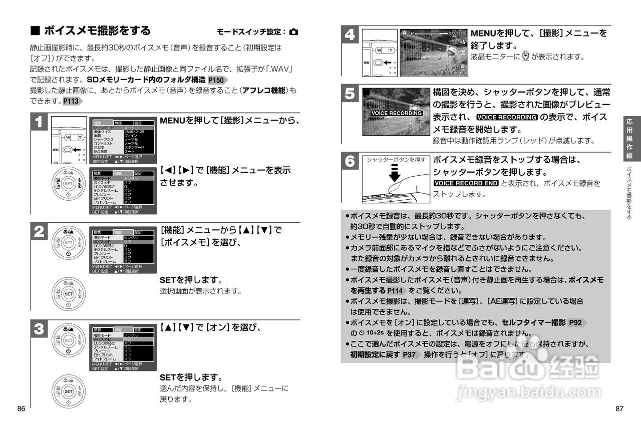 日立 HDC-633X数码相机说明书:[5]
