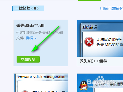 如何解决电脑DLL文件丢失问题?