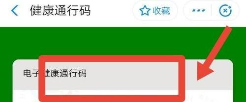 支付宝在哪里查看代办的健康码