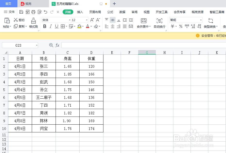 excel表格如何制作复合饼图