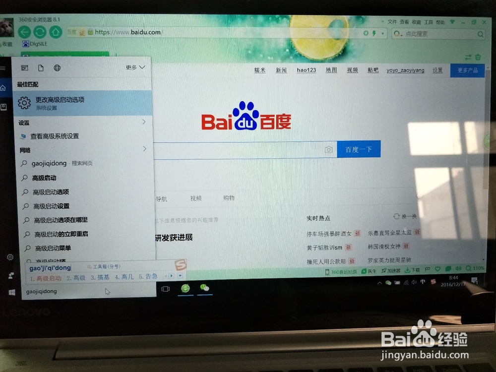 联想小新新机问题解读