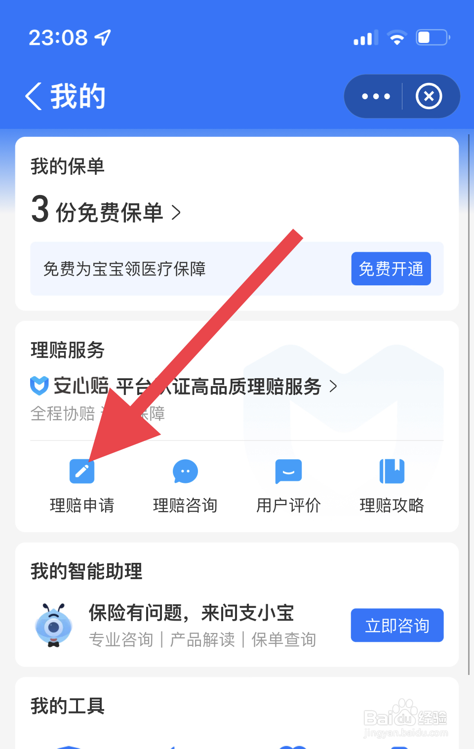 车损险选择报废赔偿怎么赔