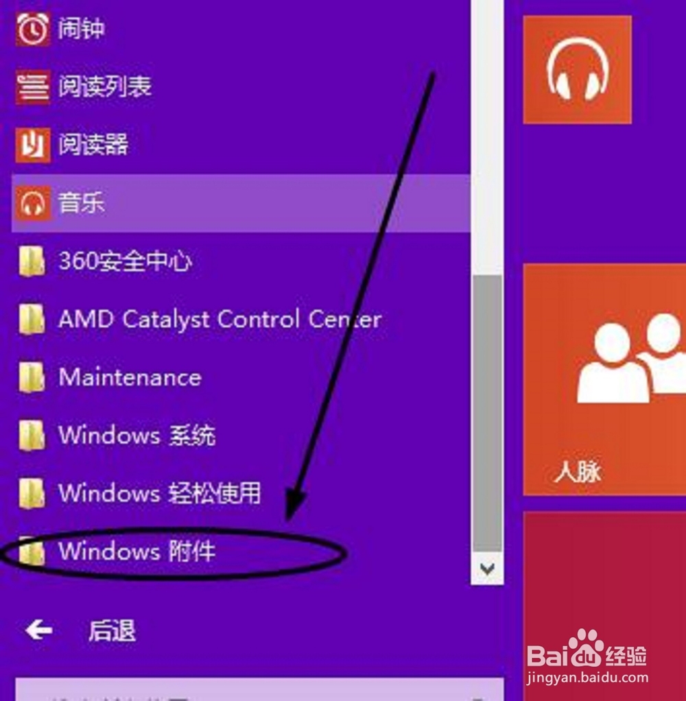 win10怎么录制电脑里的声音
