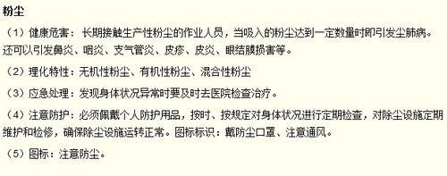 职业病危害告知卡