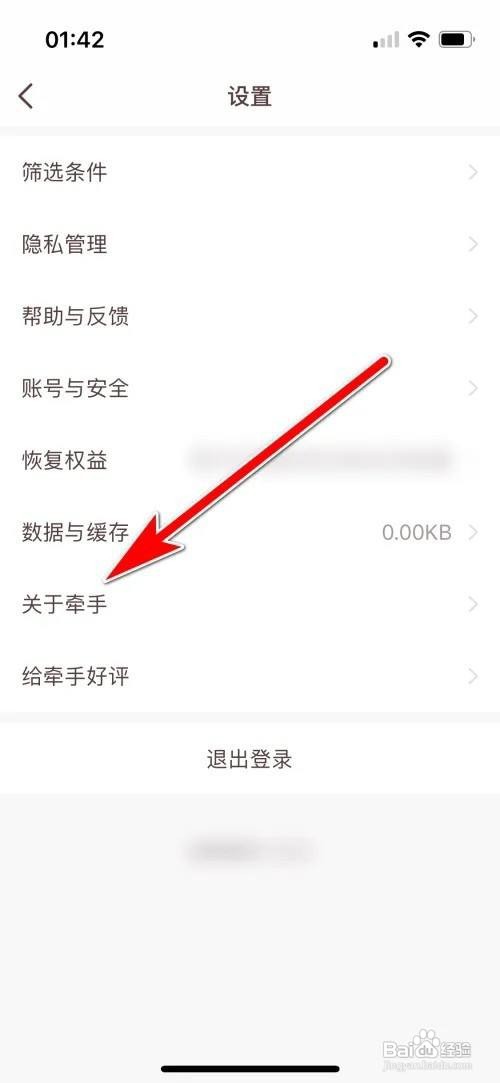 牵手App的营业执照查看怎么做