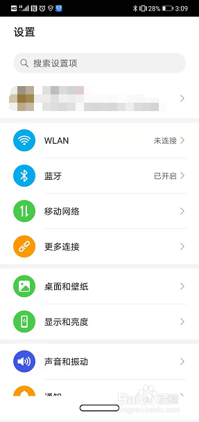 华为手机怎么查看屏幕分辨率