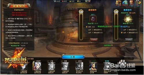 《英灵传说》极品装备 小编教你如何得到