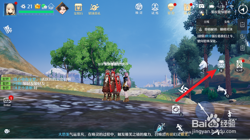 诺亚之心解锁时装怎么做