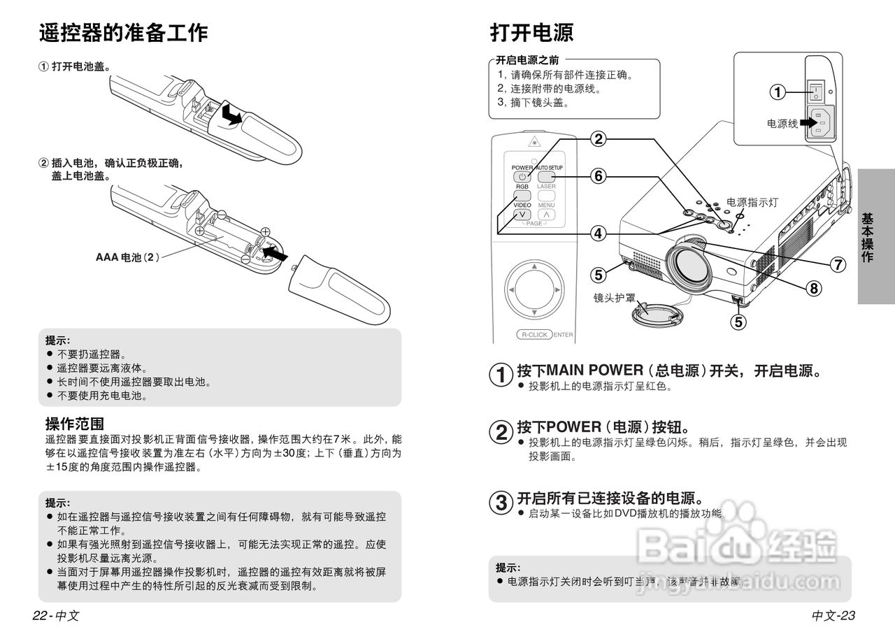 松下投影机PT-U1X92型说明书:[2]
