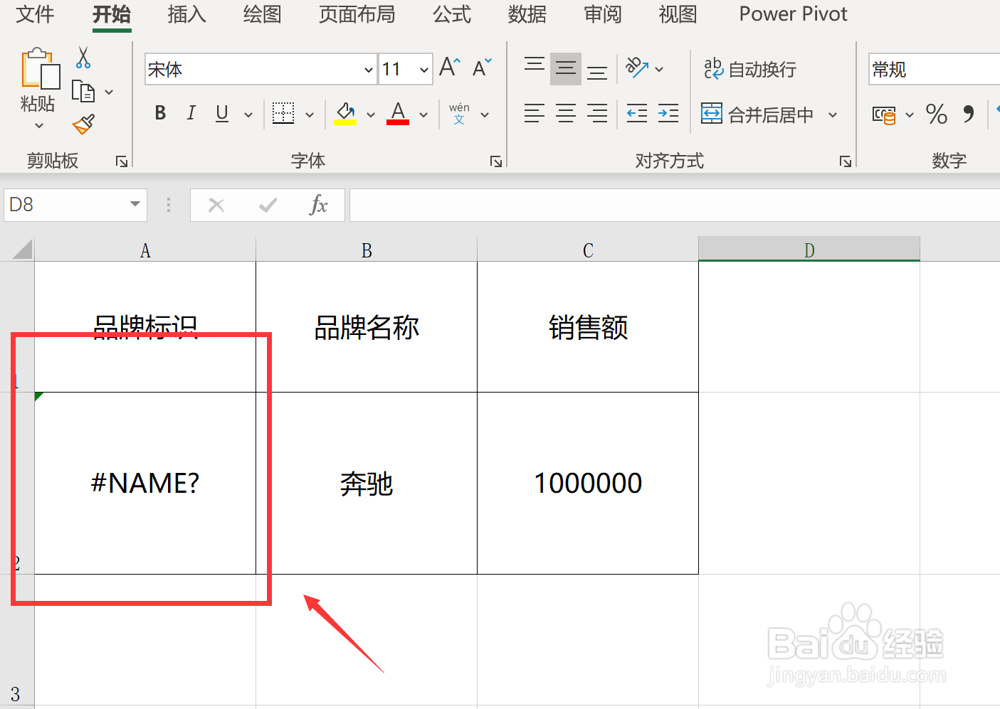 如何将图片插入表格中单元格内？