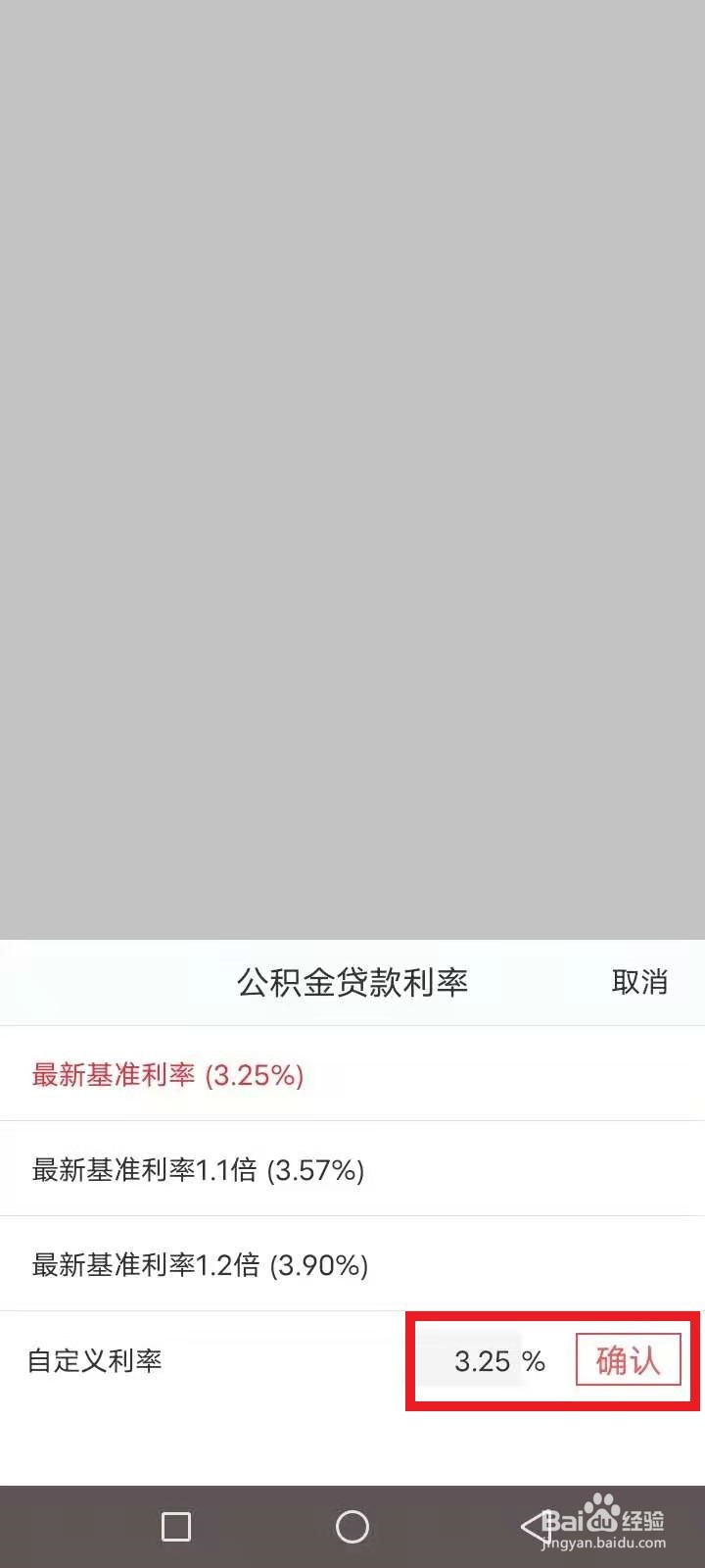 房贷是怎么算的?怎么还?