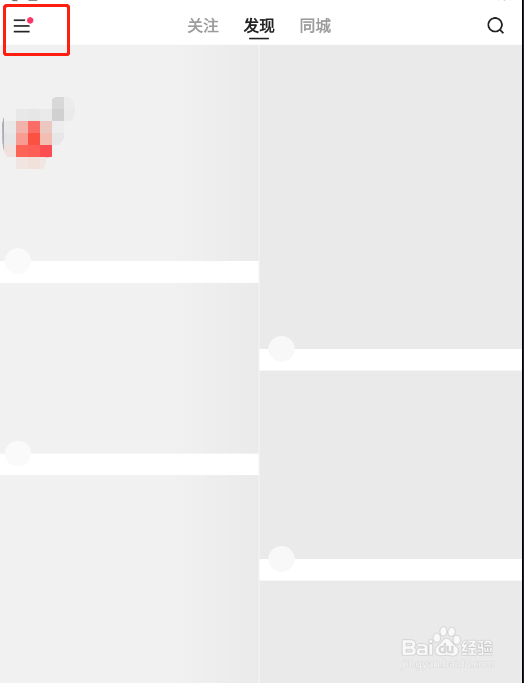 怎样关闭快手app通过手机号搜索到自己