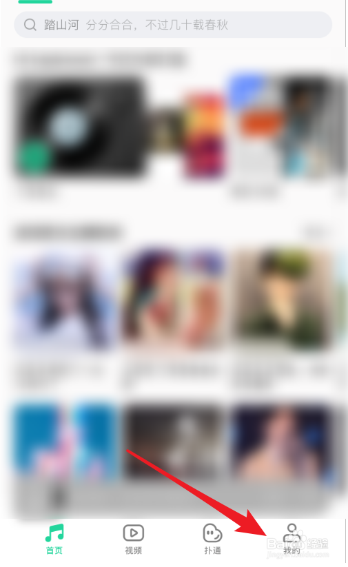 手机QQ音乐怎么打开青少年模式