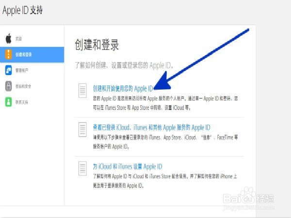 不用手机怎么创建apple id