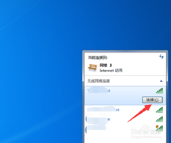 笔记本电脑怎么连接隐藏的wifi信号
