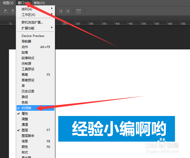 如何用PS制作动图闪图