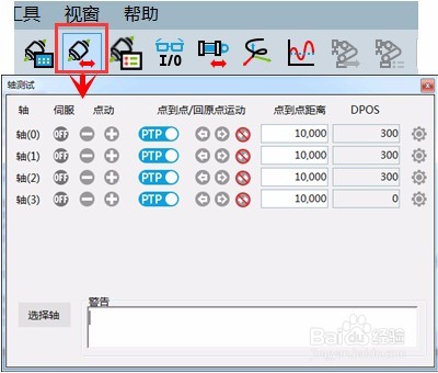 [研华MAS控制器] 控制器如何連線控制伺服电机
