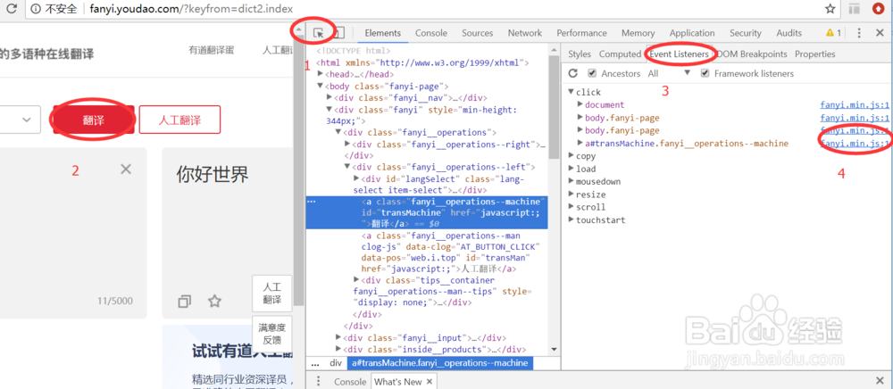 python爬取有道翻译结果,实现即时翻译功能