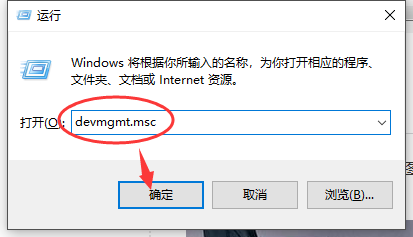 Windows10系统如何打开设备管理器