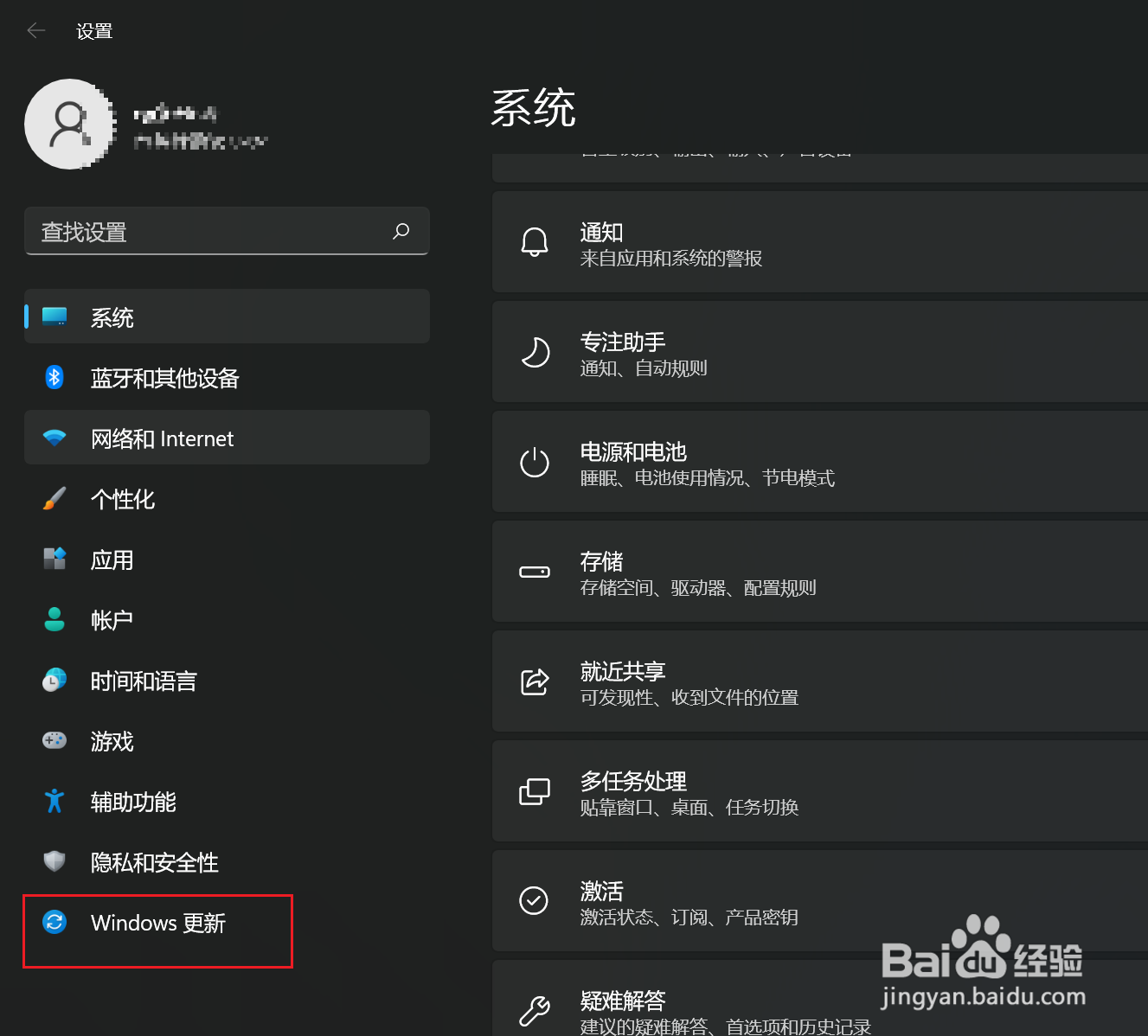 Win11怎么暂停更新