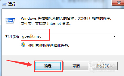 win7系统不能正常关机的解决办法