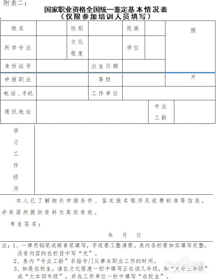 如何报考人力资源信息化管理证书