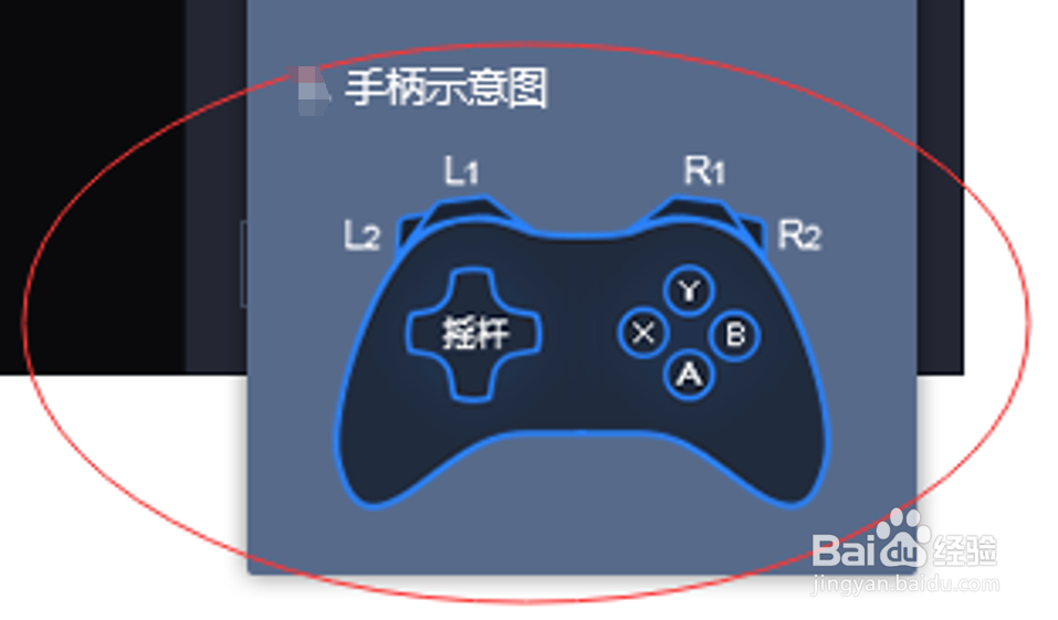 qq飞车手游用手柄如何操作