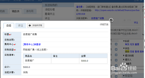 易度文档管理系统实时消息提醒