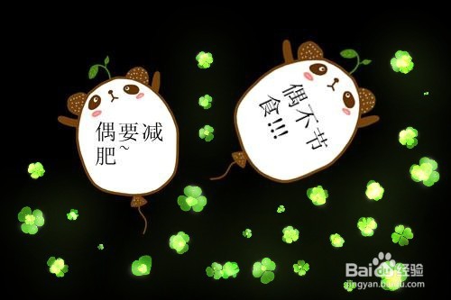 女性减肥的注意点——饮食篇