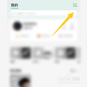 QQ音乐怎么开启4D震动功能