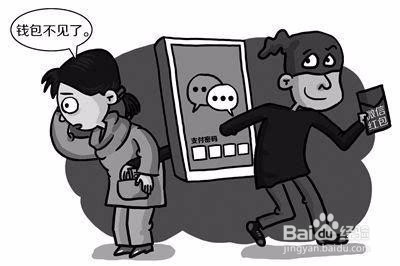 手机安全问题怎样保证