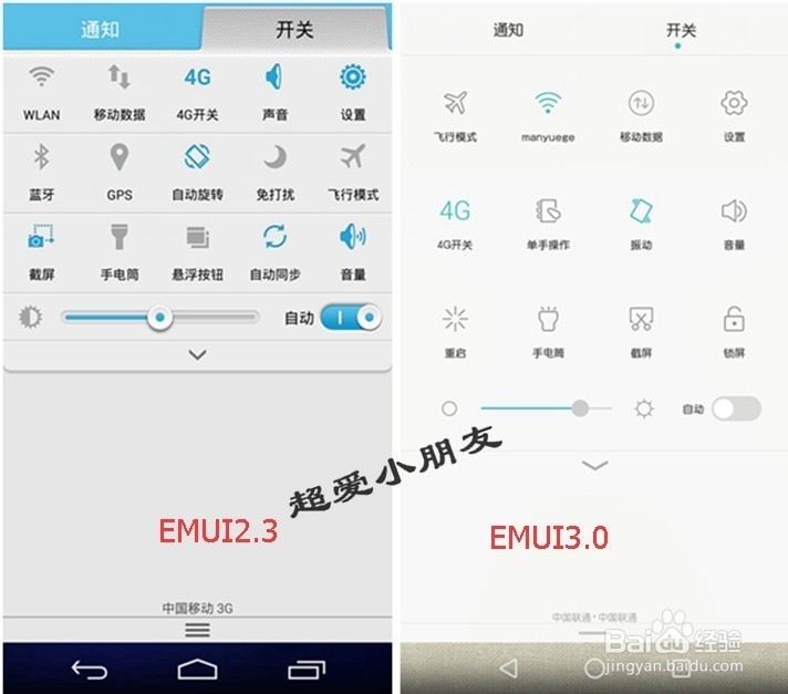 华为荣耀系列降级教程-3.0退回2.3 开发刷稳定版