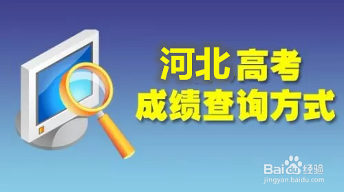 河北衡水中考查询_衡水中考成绩查询_2016中考查询成绩